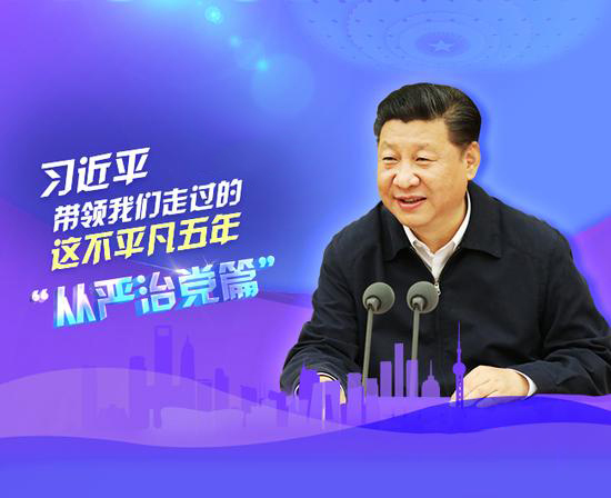 习近平总书记