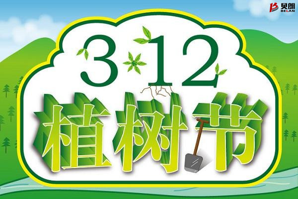 3月12日植树节——江南游戏入口